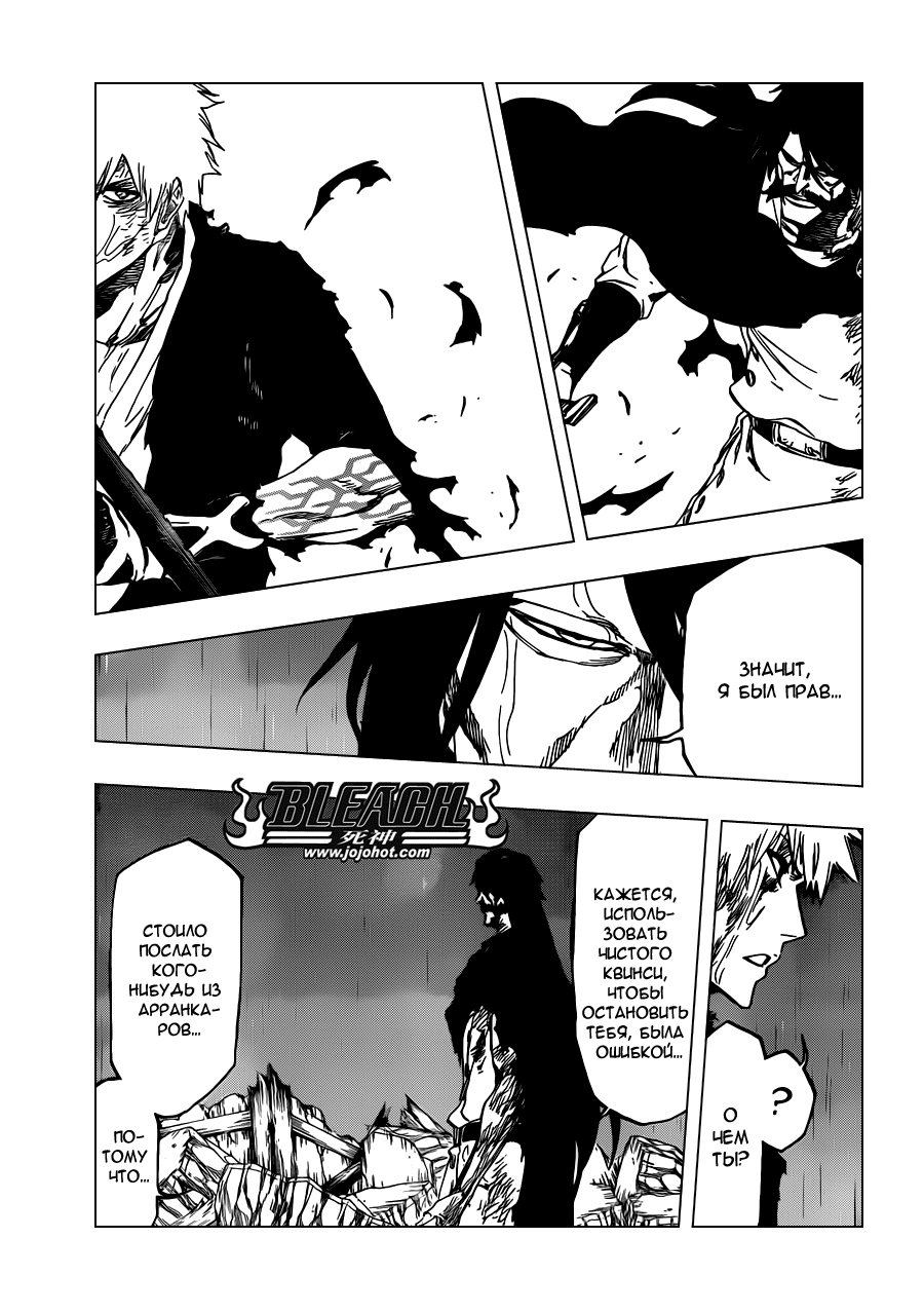 Read Bleach RU Manga Online