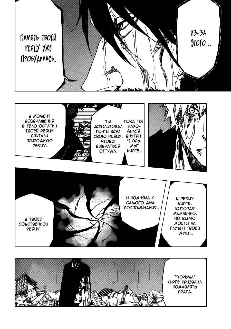 Read Bleach RU Manga Online