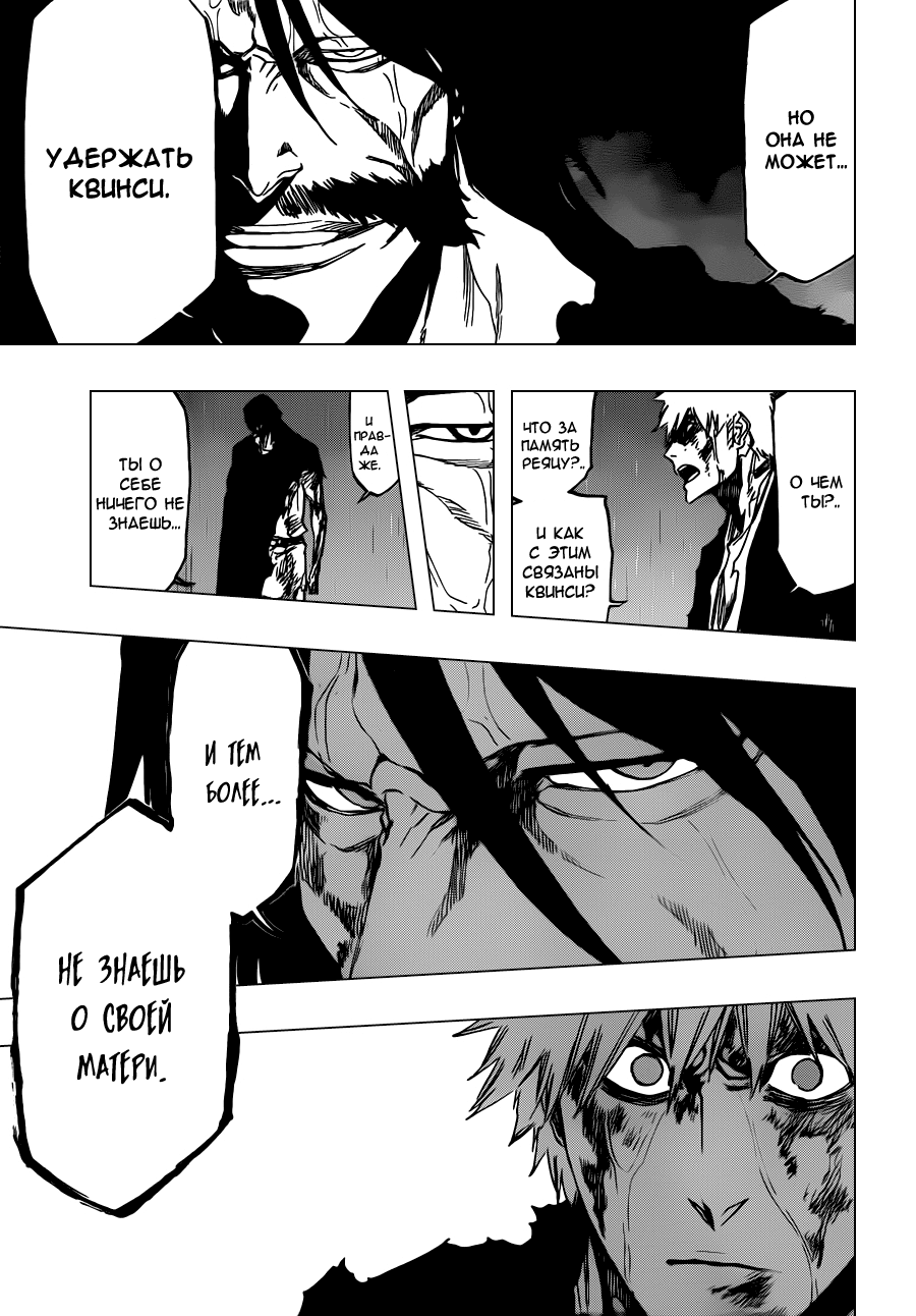 Read Bleach RU Manga Online