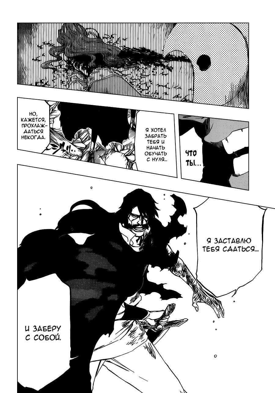 Read Bleach RU Manga Online