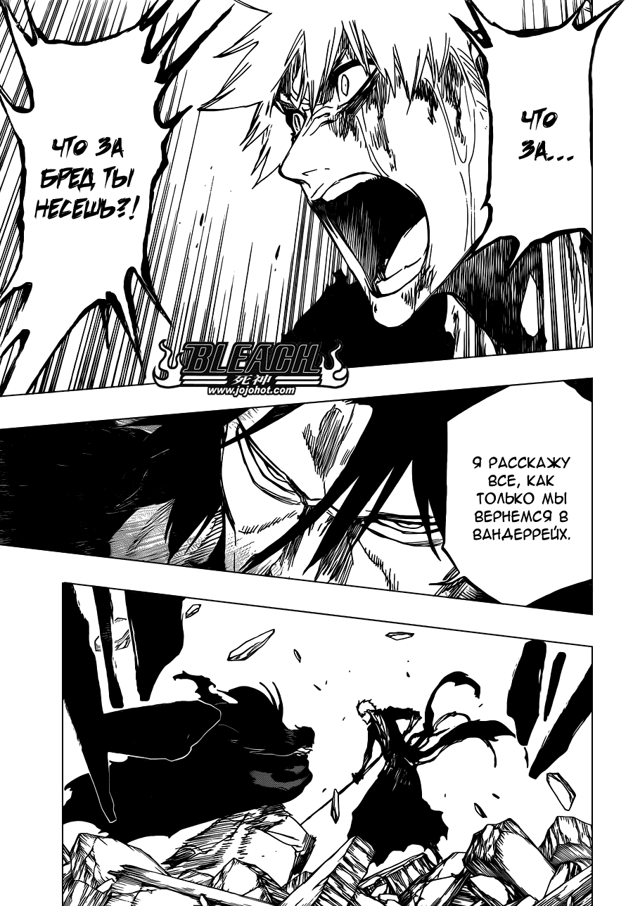 Read Bleach RU Manga Online