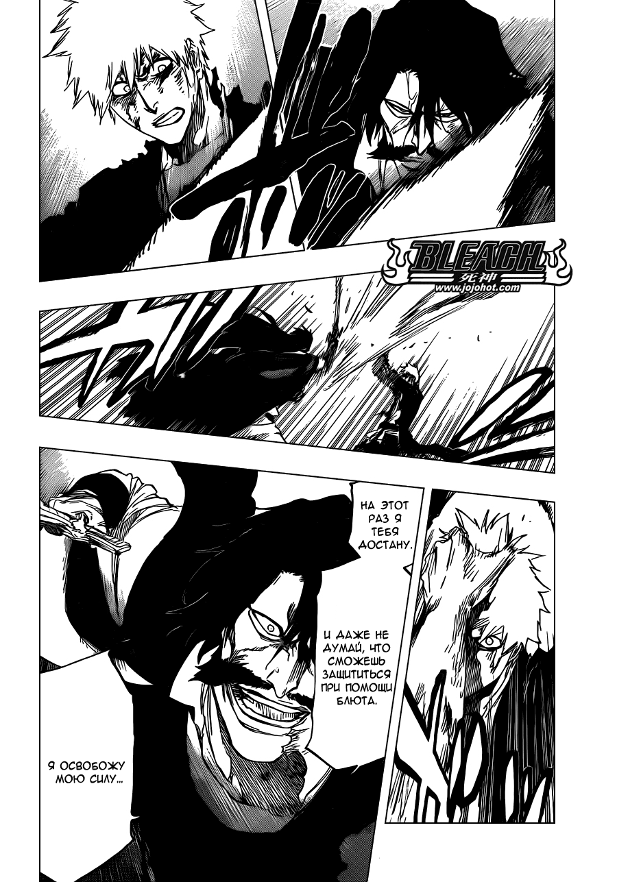 Read Bleach RU Manga Online