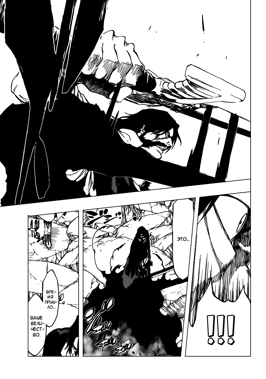 Read Bleach RU Manga Online