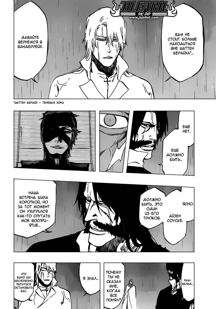 Read Bleach RU Manga Online