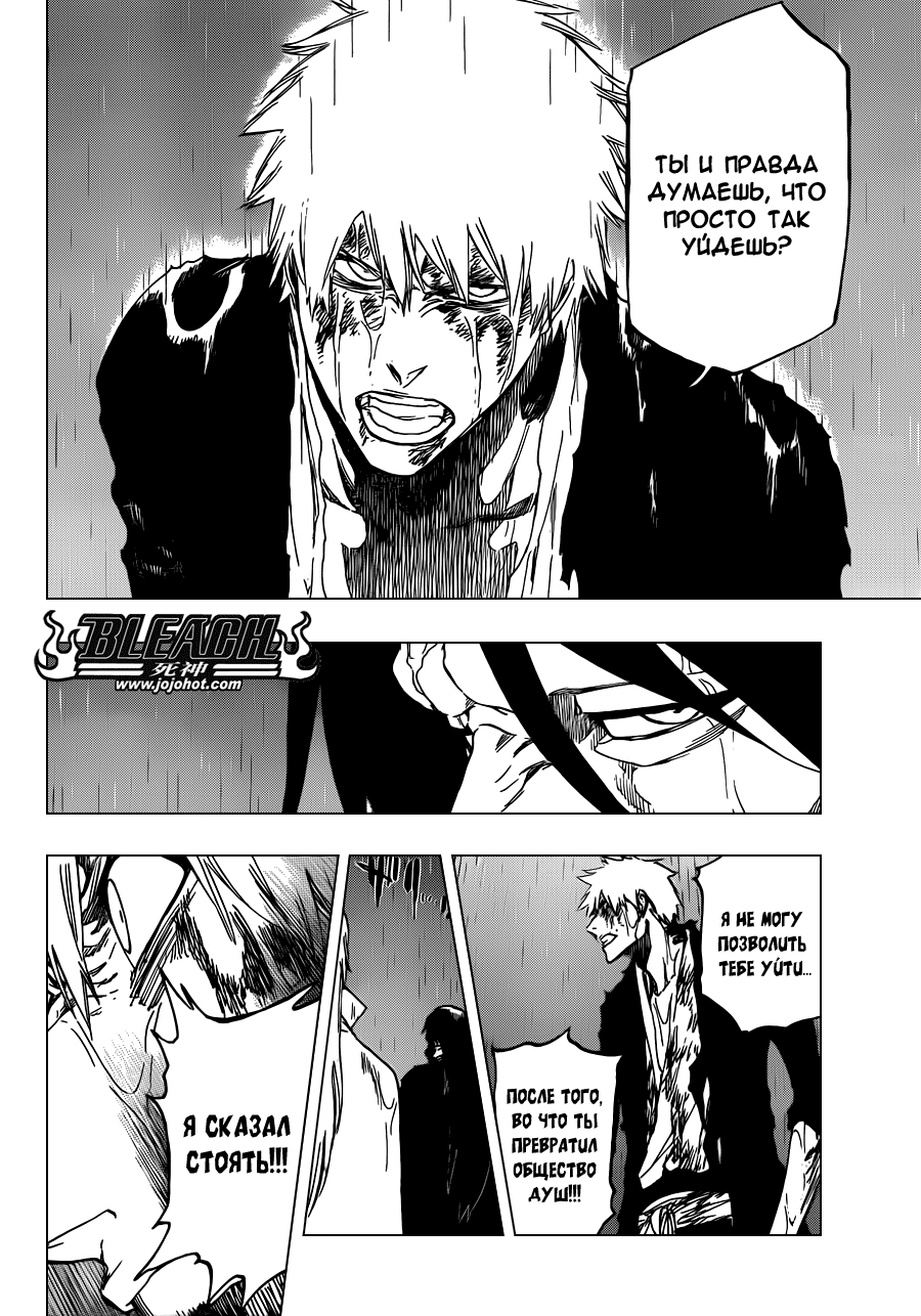 Read Bleach RU Manga Online