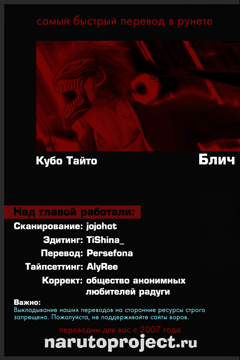 Read Bleach RU Manga Online