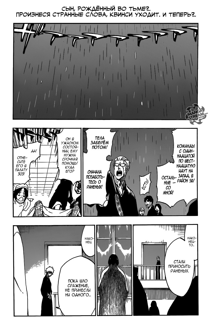 Read Bleach RU Manga Online