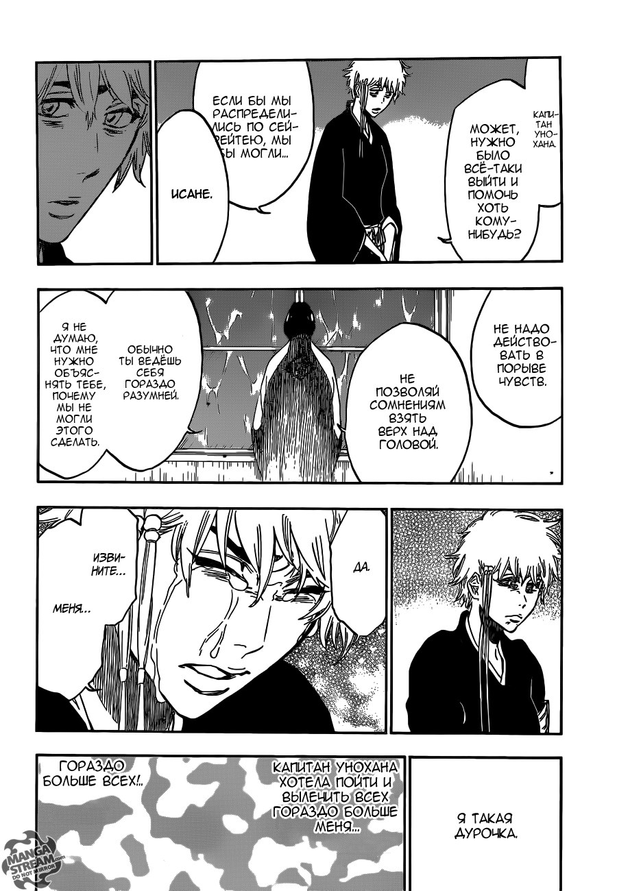 Read Bleach RU Manga Online