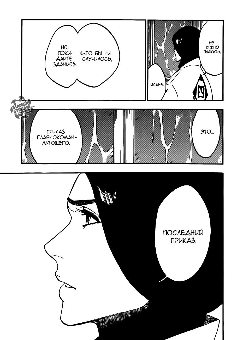 Read Bleach RU Manga Online