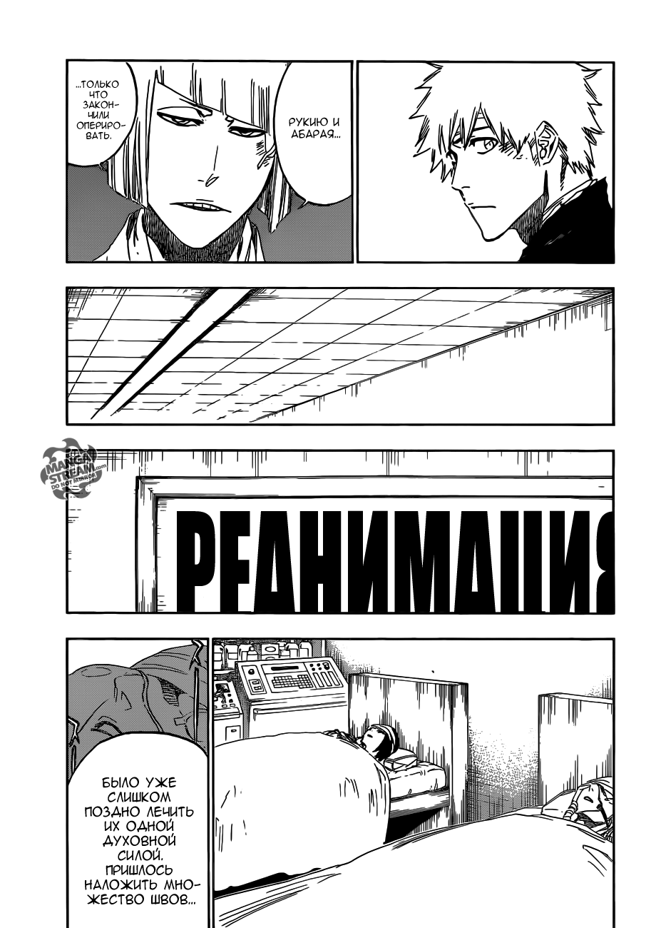 Read Bleach RU Manga Online