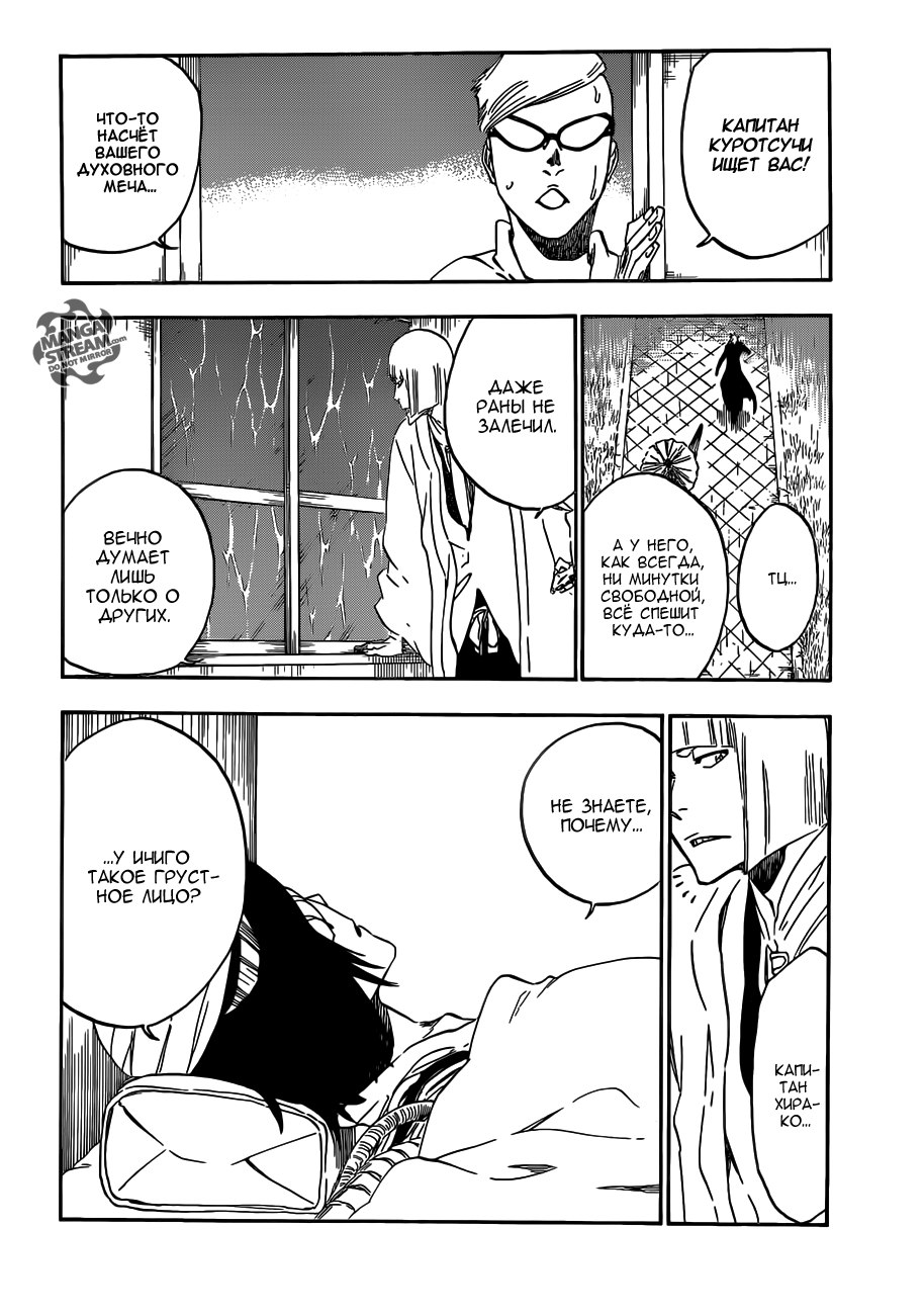 Read Bleach RU Manga Online