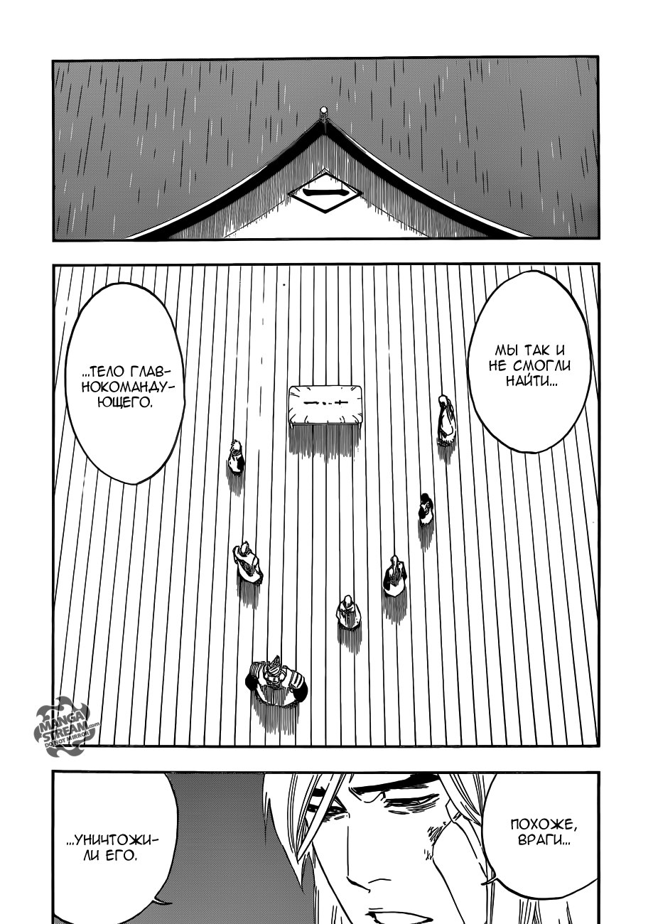 Read Bleach RU Manga Online