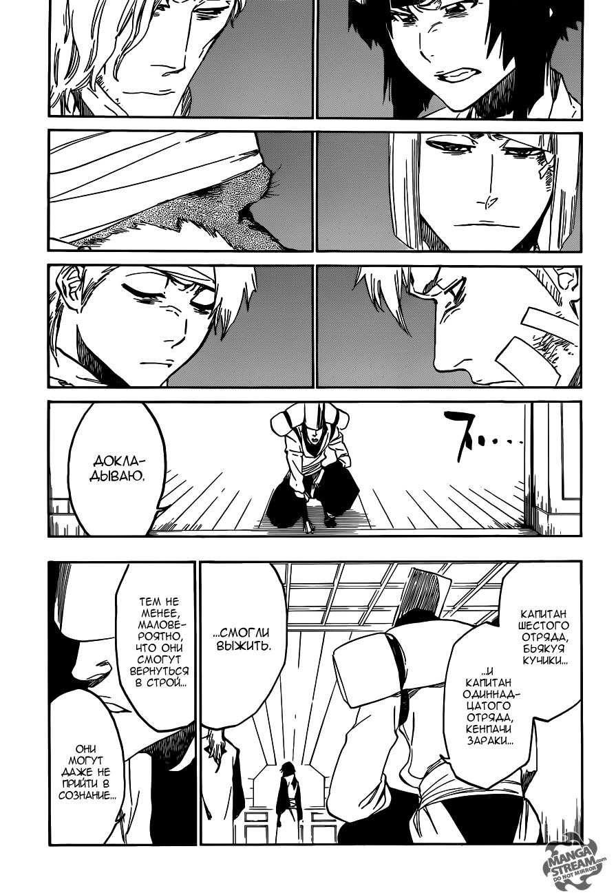 Read Bleach RU Manga Online