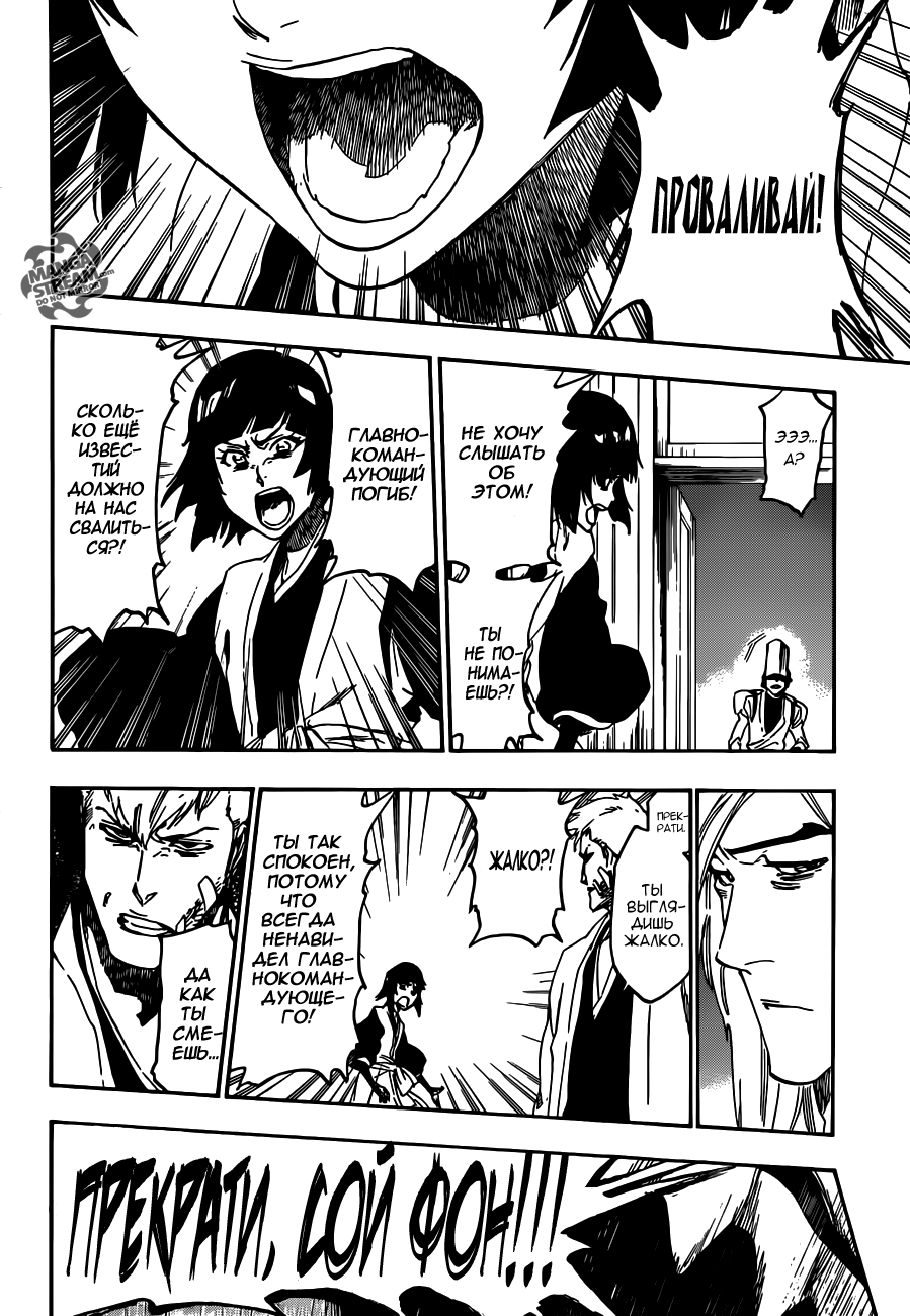 Read Bleach RU Manga Online