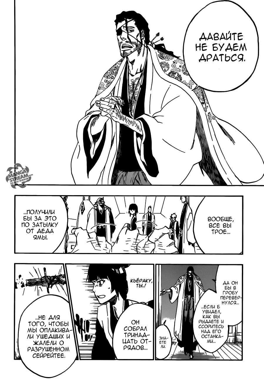 Read Bleach RU Manga Online