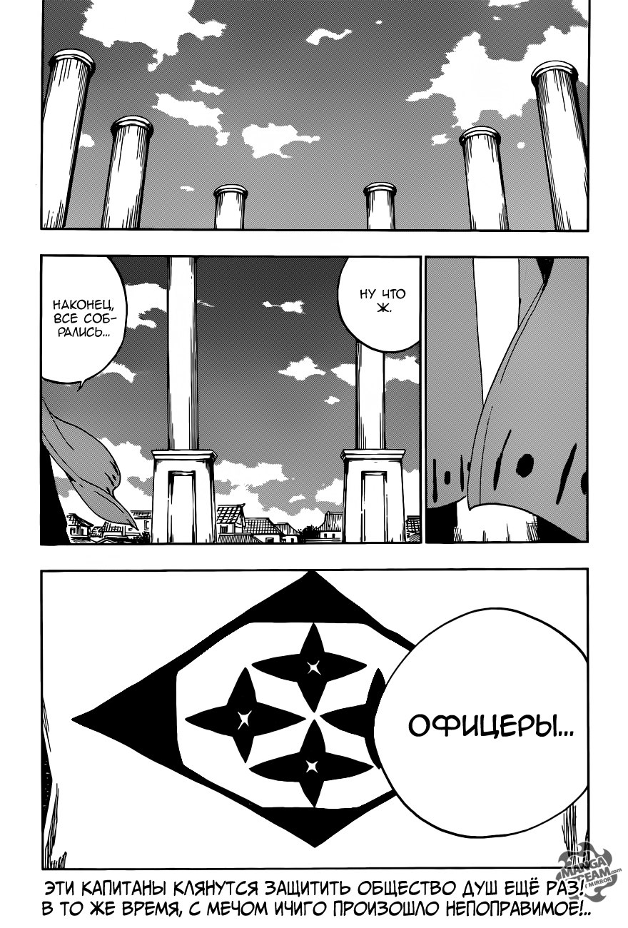 Read Bleach RU Manga Online