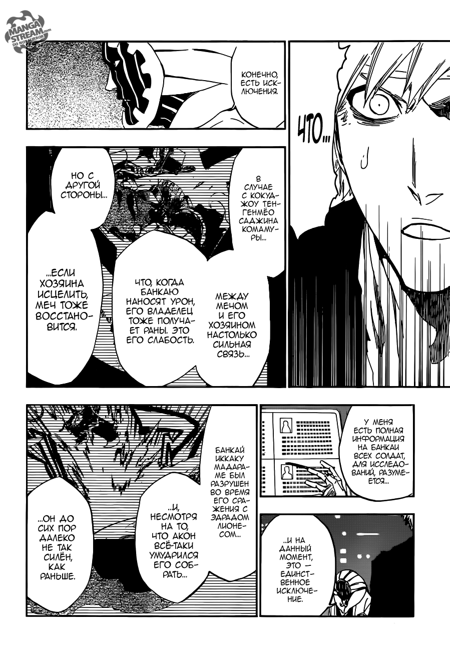 Read Bleach RU Manga Online
