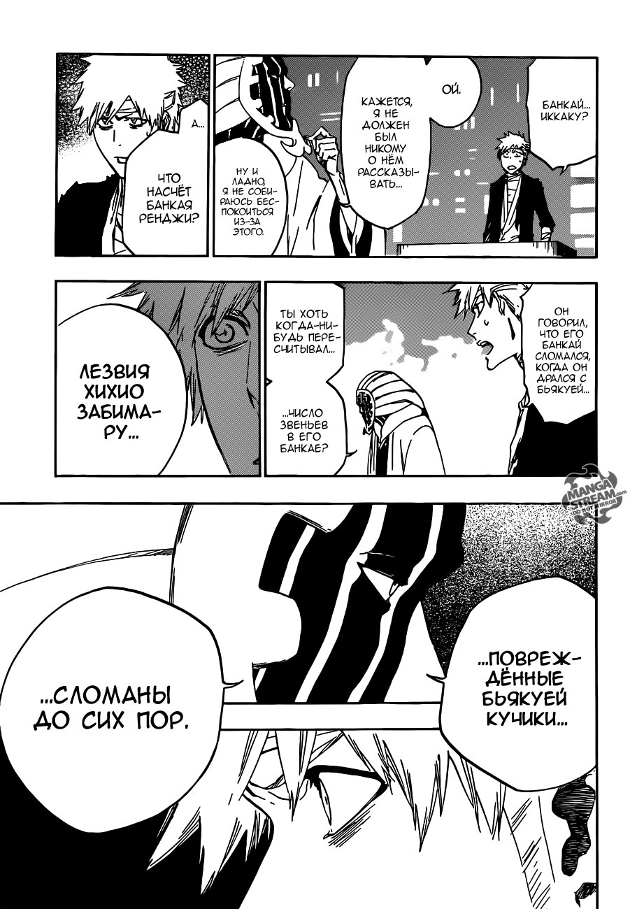 Read Bleach RU Manga Online