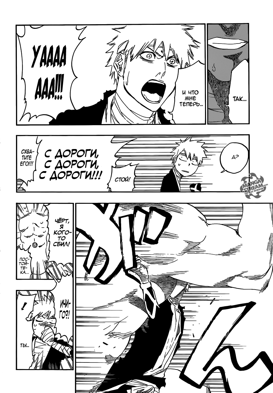 Read Bleach RU Manga Online