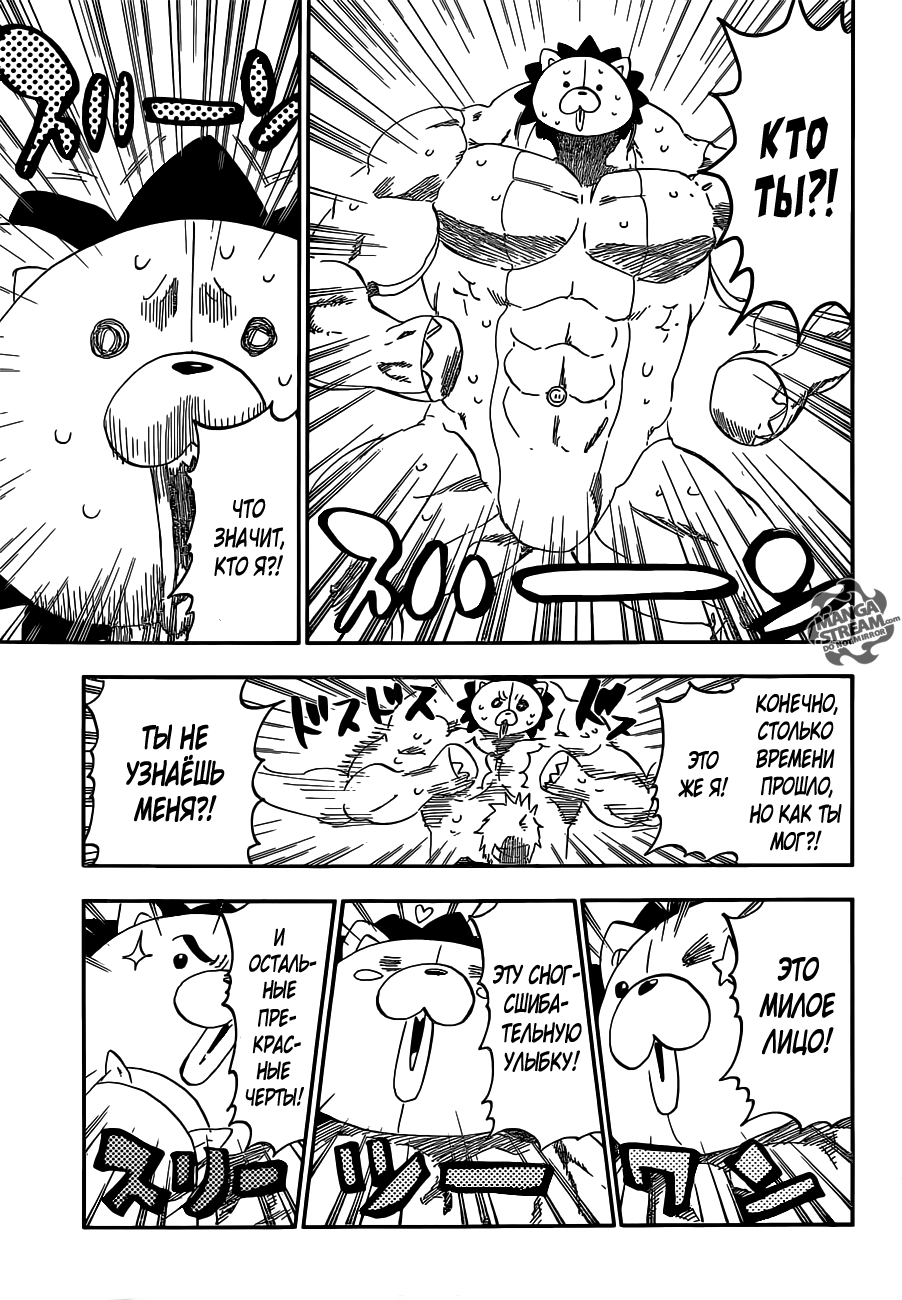 Read Bleach RU Manga Online