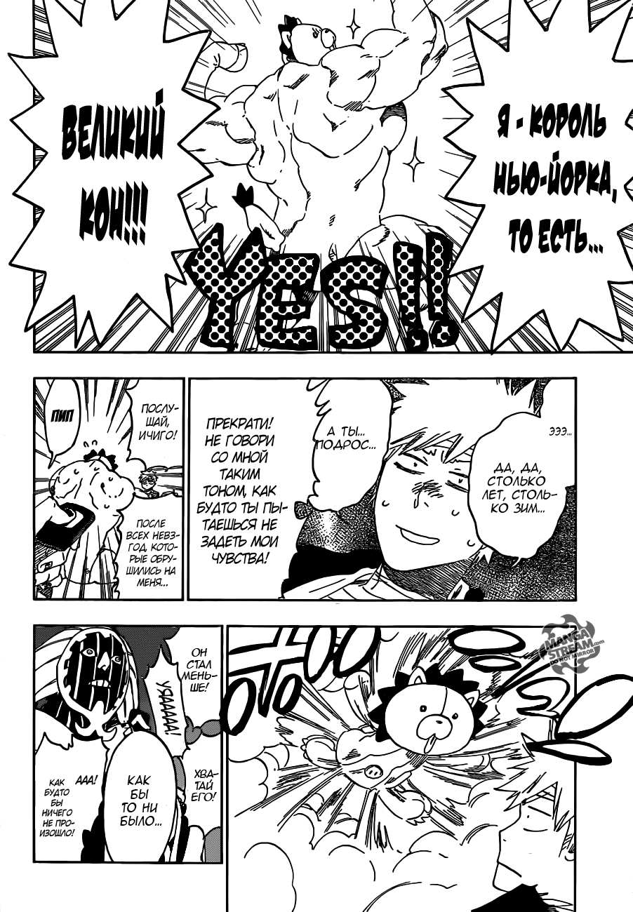 Read Bleach RU Manga Online