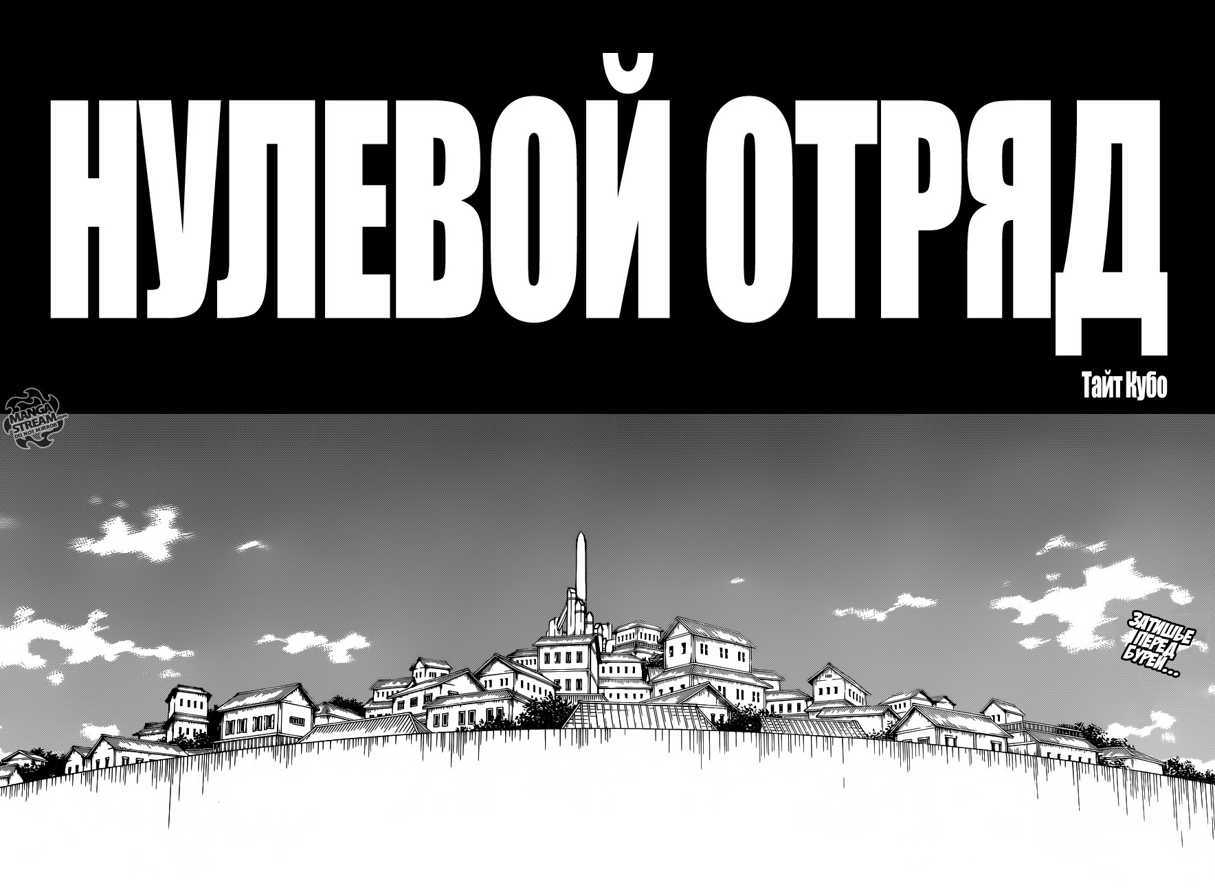 Read Bleach RU Manga Online