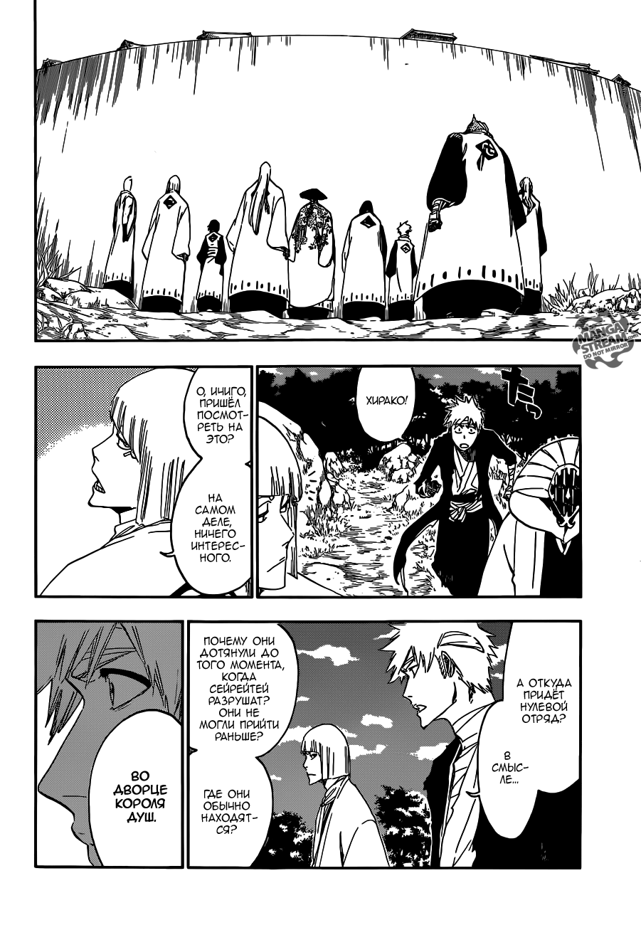 Read Bleach RU Manga Online