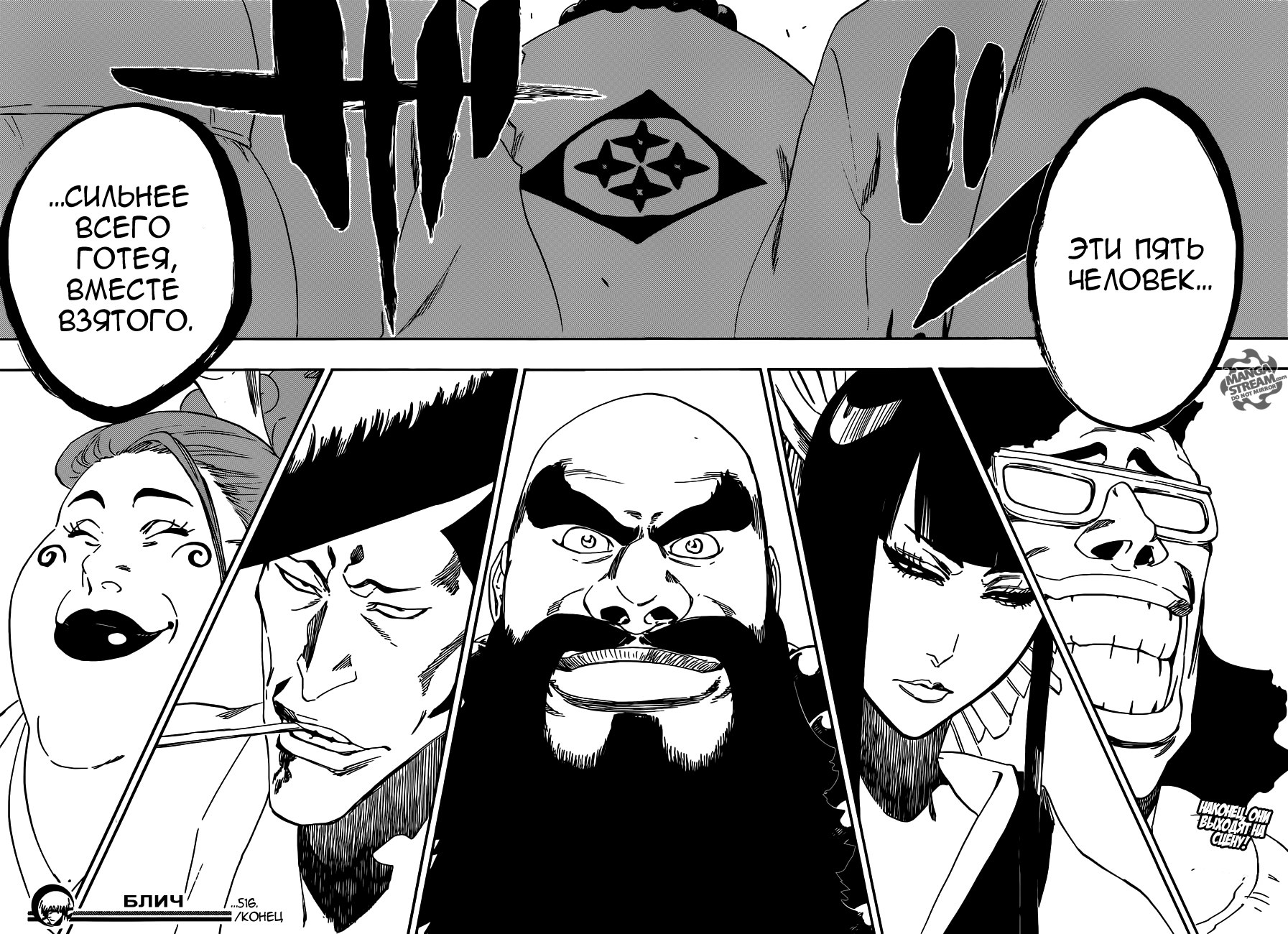 Read Bleach RU Manga Online