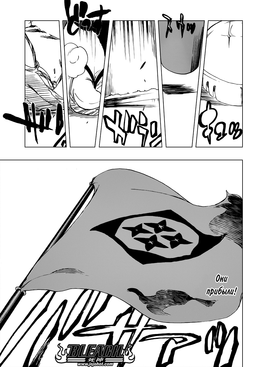 Read Bleach RU Manga Online