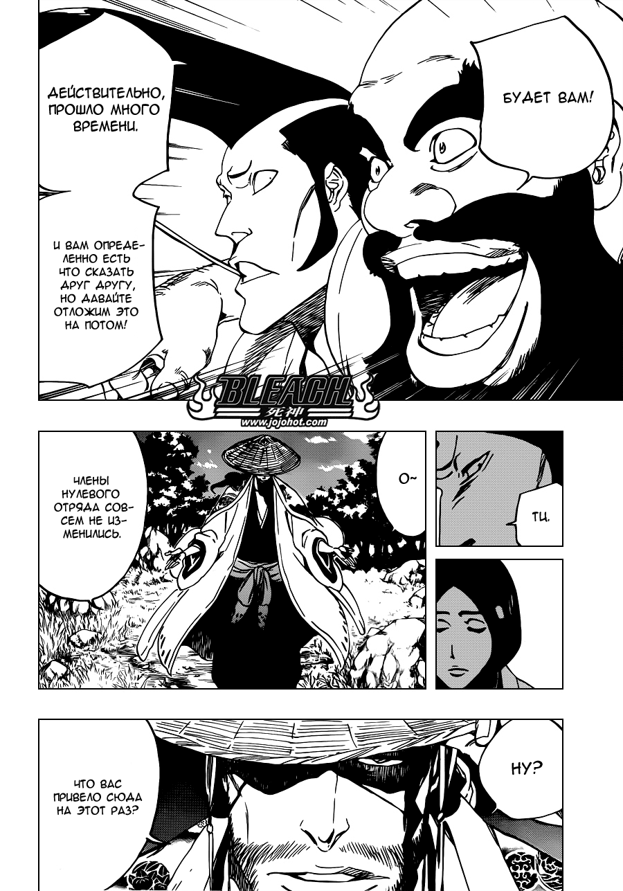 Read Bleach RU Manga Online