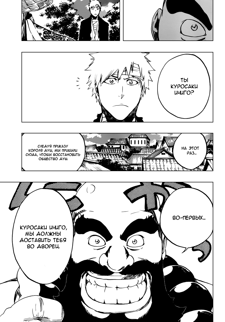 Read Bleach RU Manga Online