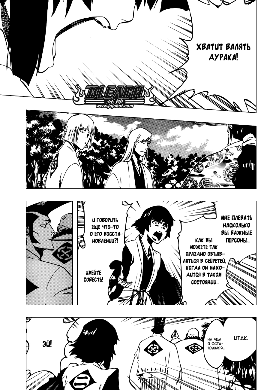 Read Bleach RU Manga Online