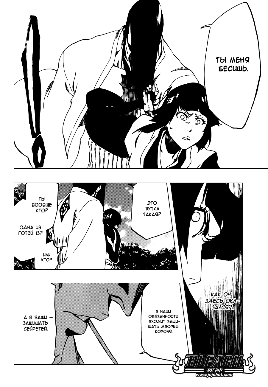 Read Bleach RU Manga Online