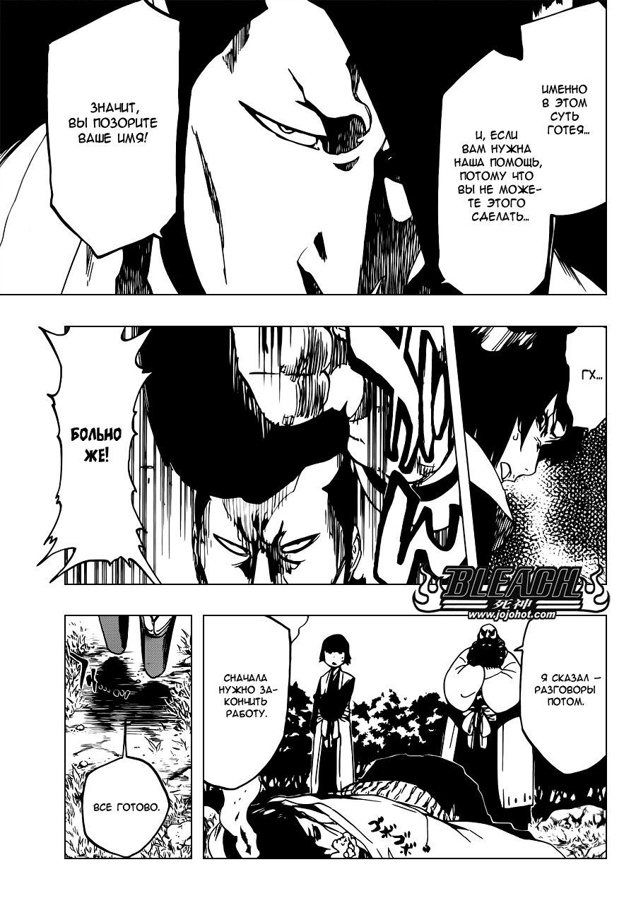 Read Bleach RU Manga Online