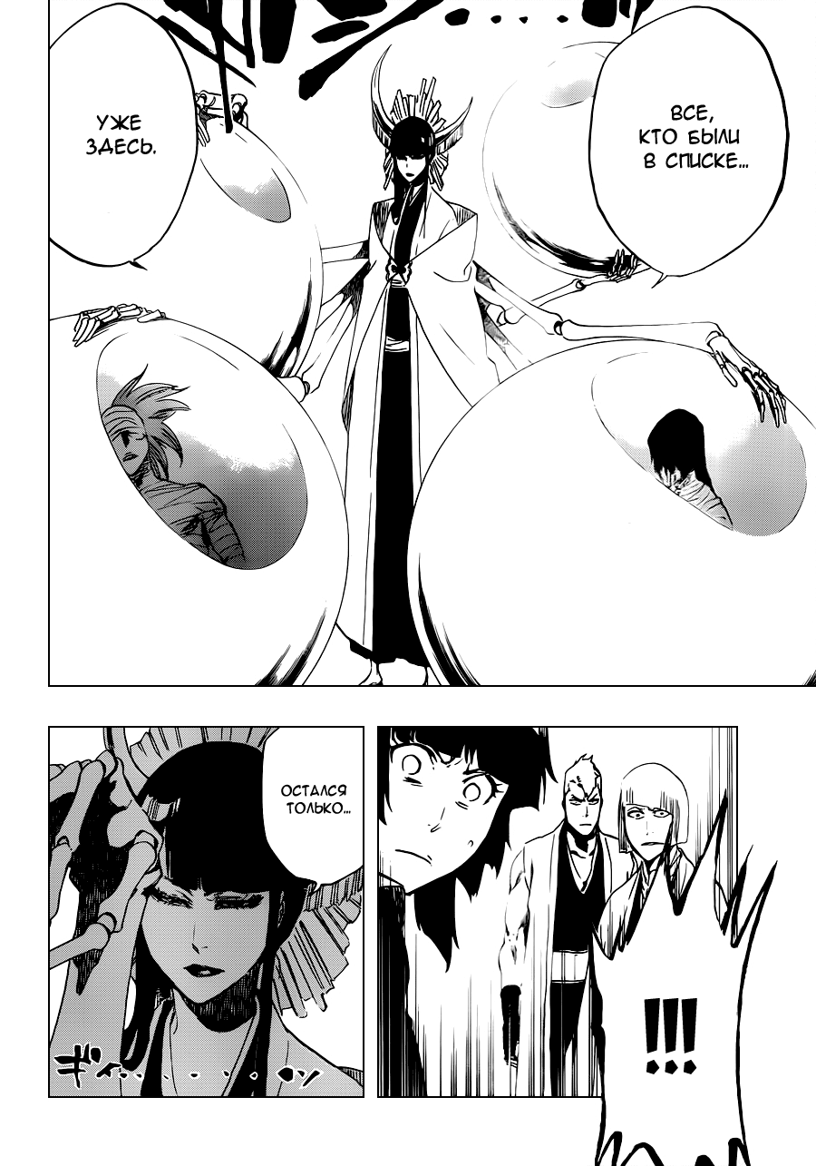 Read Bleach RU Manga Online
