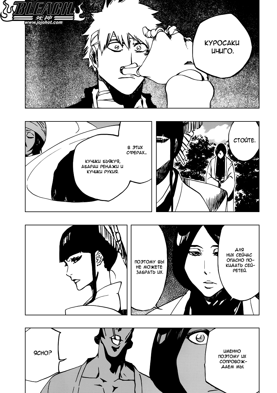 Read Bleach RU Manga Online