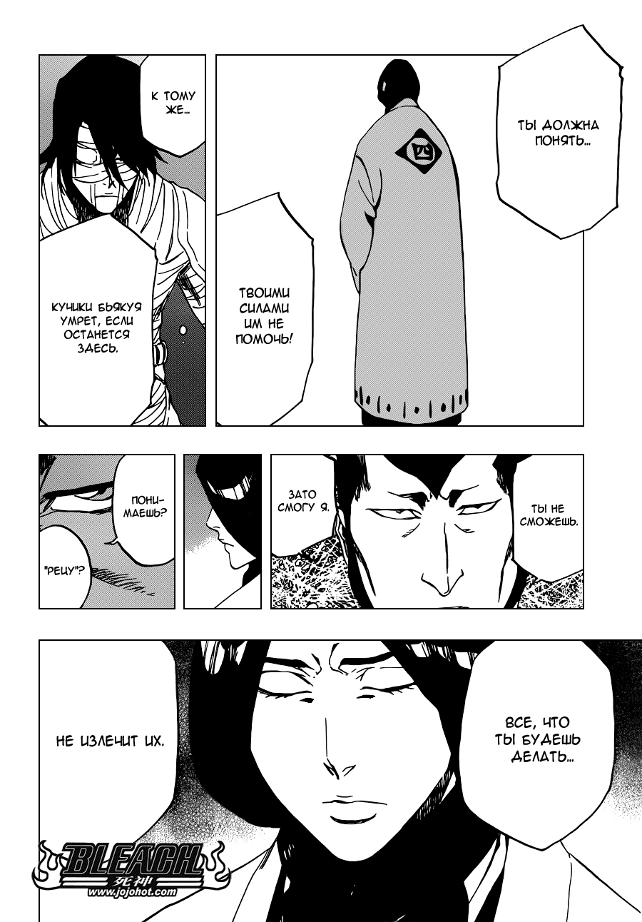 Read Bleach RU Manga Online