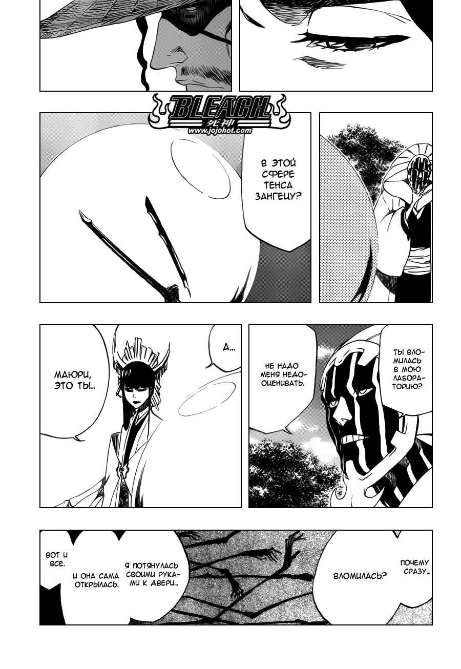 Read Bleach RU Manga Online