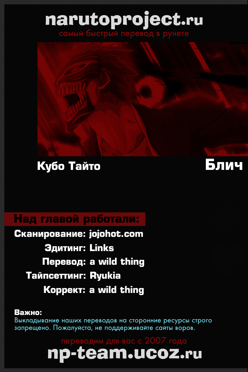 Read Bleach RU Manga Online