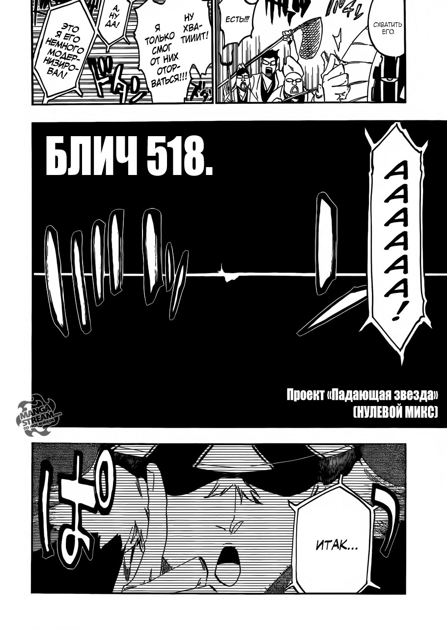 Read Bleach RU Manga Online