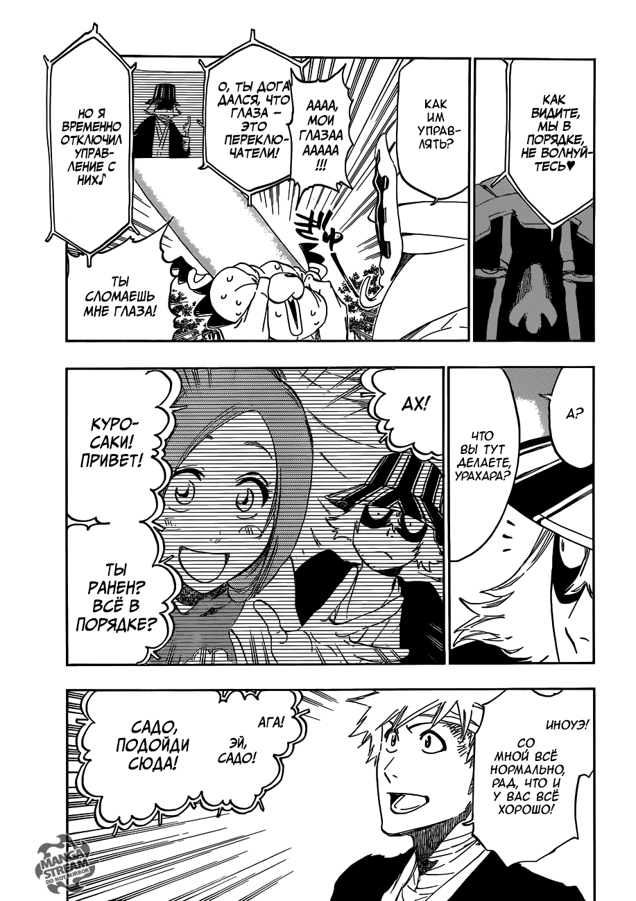 Read Bleach RU Manga Online