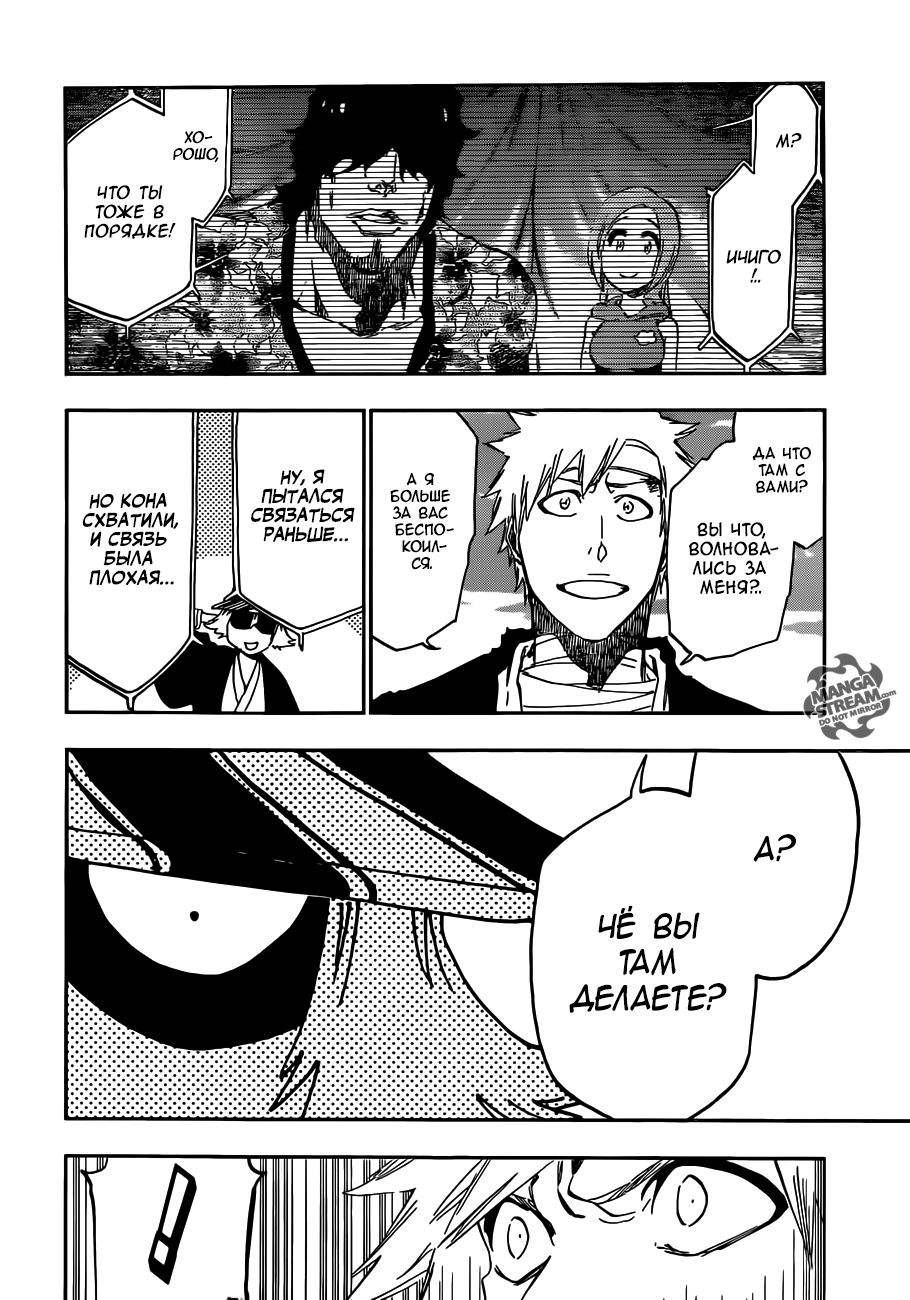 Read Bleach RU Manga Online