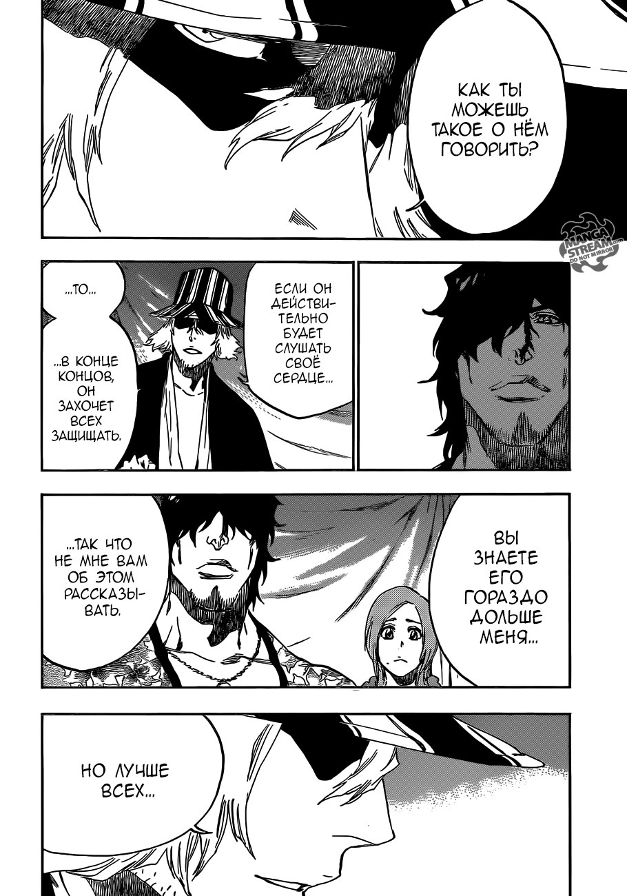 Read Bleach RU Manga Online