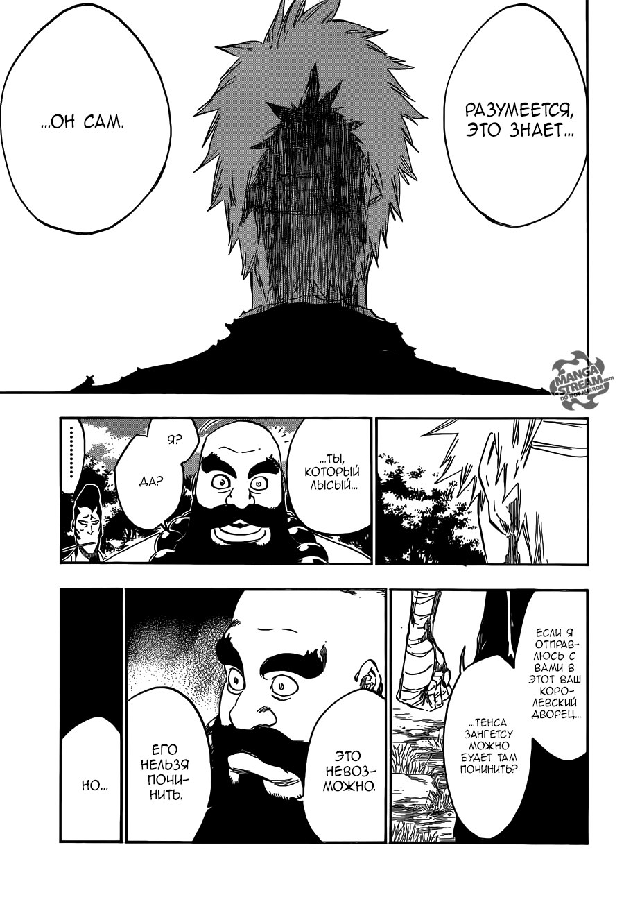 Read Bleach RU Manga Online