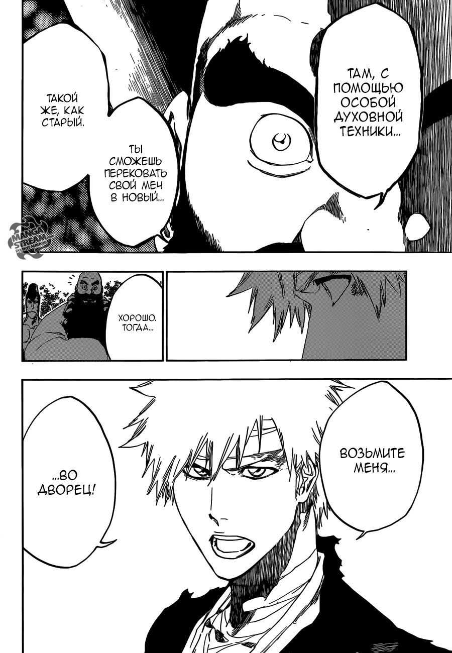 Read Bleach RU Manga Online