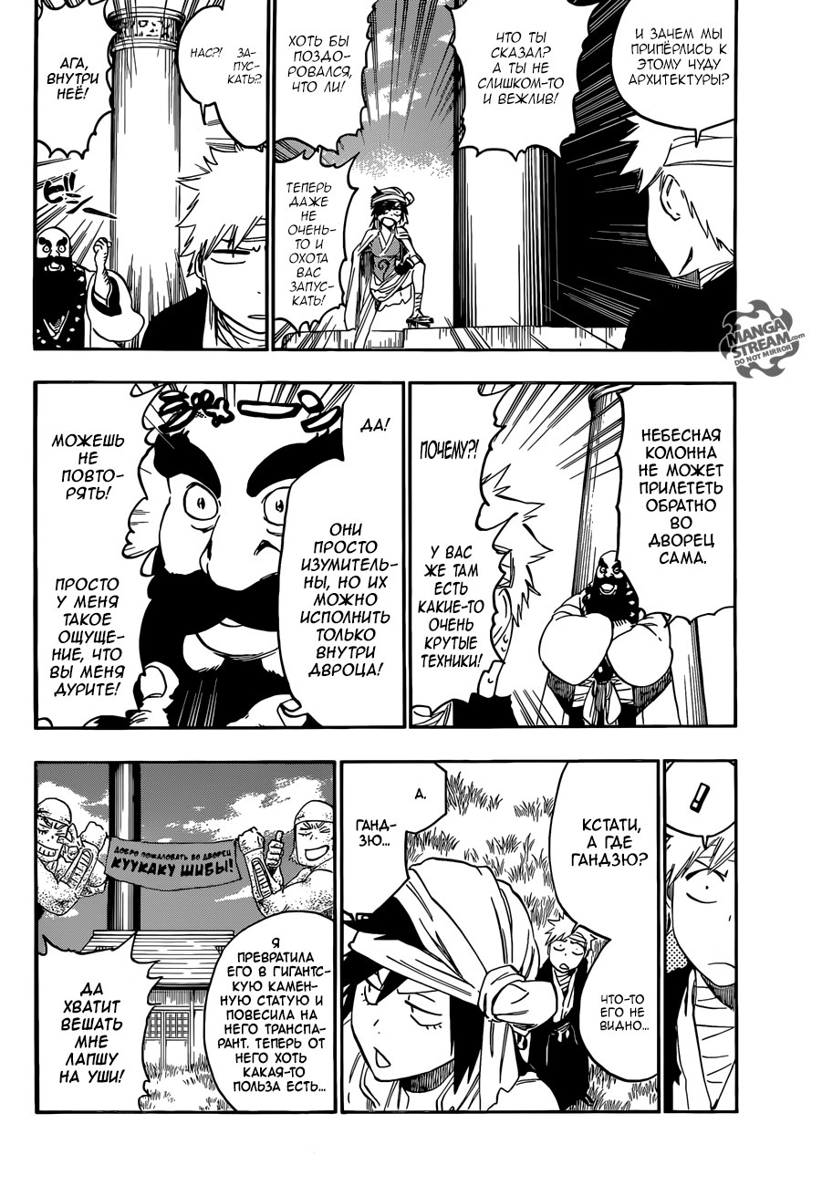 Read Bleach RU Manga Online