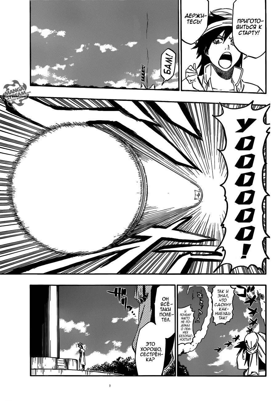 Read Bleach RU Manga Online