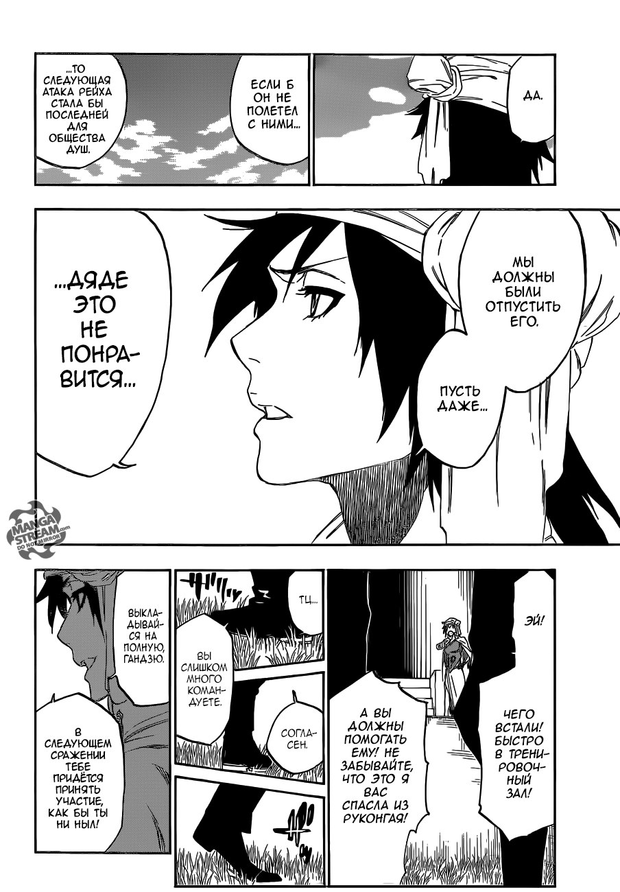 Read Bleach RU Manga Online