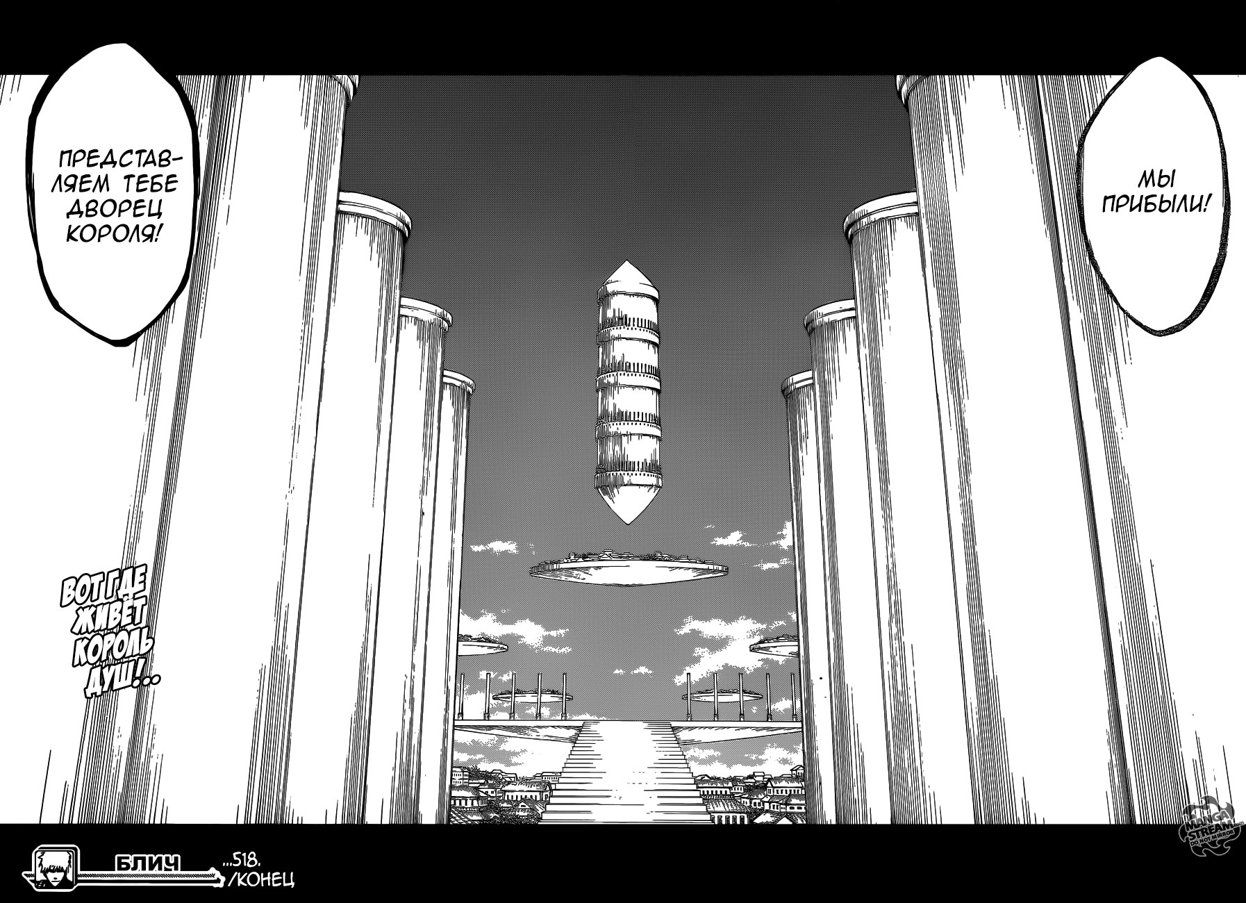 Read Bleach RU Manga Online