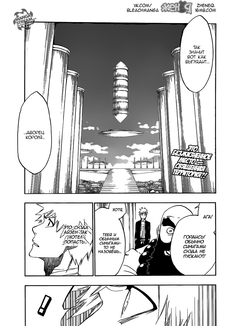 Read Bleach RU Manga Online